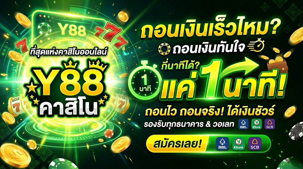 y88